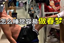 【怎么睡觉容易做春梦？】视频封面