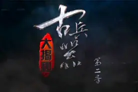《古兵器大揭秘》古代发明的最重要的兵器，战场上必不可少   弓4视频封面