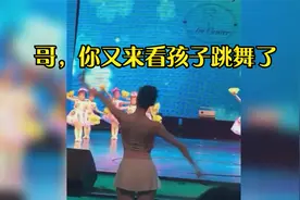 再苦不能苦孩子，一定要给孩子报个好的舞蹈班！视频封面