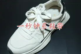 原来打蝴蝶结这么简单，1秒钟快速系好，穿一天都不会散开视频封面