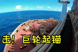 重126吨，300米长的锚链，是怎样从海底拉上来的？船长带你起锚！视频封面