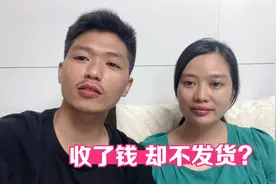 老婆胆子越来越大了，收了客户的钱没货发，现在只能拼命干活视频封面