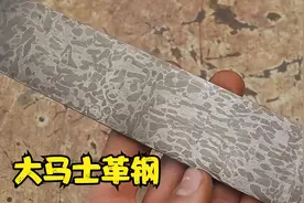 钢钉+1095钢粉混合4%的镍打造一块大马士革钢。