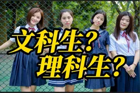 文科生和理科生的真实差距，别等到大学毕业才明白视频封面