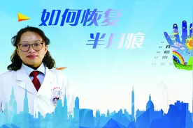 半月痕消失了怎么恢复视频封面