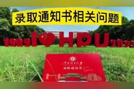 关于河南专升本录取通知书相关问题汇总！