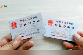 原来身份证上这个数字代表着“男女”，好多人还不知道，赶紧看看视频封面