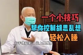 入睡困难、胡思乱想？除了辨证调理，这个小技巧帮你控制大脑入睡