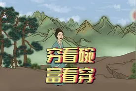 “穷看碗，富看穿，槐树不栽庭院间”啥意思？老祖宗讲究真不少视频封面