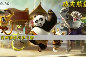 功夫熊猫：吃货大熊猫通过美食训练法，成功逆袭成为神龙大侠！