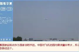 日本网友热议 C919国产大飞机 东方航空商业首航成功视频封面