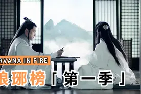 当朝郡主身处险境，居然向一介白衣求救视频封面