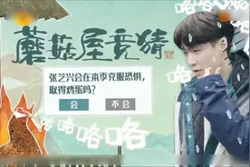 张艺兴小绵羊恐惧尖嘴动物的名场面视频封面