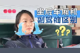 房车旅行两年，第一次体验坐后车厢和副驾的区别