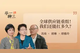 全球供应链重组！我们还能扛多久？视频封面