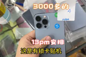 华强北批发市场，13pm跌到只要3000多，大环境不好，都没人买手机视频封面