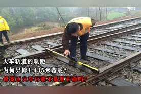 火车轨道的轨距，为何只有1.435米宽？修宽点火车不是更平稳吗？