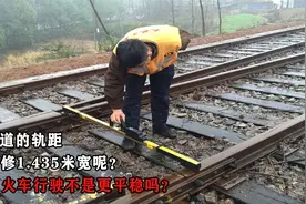 火车轨道的轨距，为何只有1.435米宽？修宽点火车不是更平稳吗？视频封面
