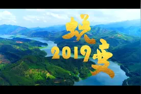 国家电投2019年宣传片视频封面