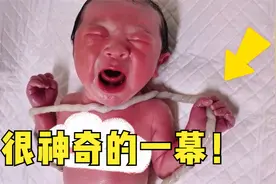 刚分娩出来的新生儿长啥样？视频记录产房内很神奇的一幕！视频封面