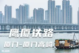 半个世纪前建成的鹰厦铁路已经沦为了货运专线，只有一小段有客运视频封面