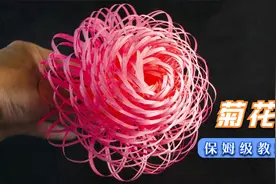 手工：一张纸剪几刀，可以做出漂亮的菊花，我看一遍就学会了视频封面