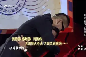 巨人张欢含泪来找恩人,重逢那一刻，两人紧紧相拥太感人|好久不见视频封面