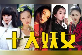 强抢美男、绿茶变脸、暗黑一笑，这些妖女让人又爱又恨！