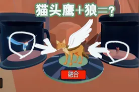 动物搏击俱乐部：终极生物，狼和猫头鹰融合进化，最后屠杀全场！视频封面