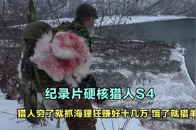 狩猎纪录片：北美猎人发现海狸窝，一张皮能卖好几千，饿了就猎羊视频封面
