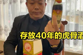 1981年的虎骨酒，存放40年的滋补酒，当年跑3000公里去找的酒！视频封面