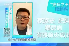 男子出现皮肤瘙痒，一查竟是胰腺癌晚期，咋回事？看视频|生活圈视频封面