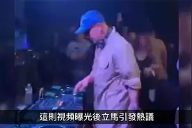 具俊晔打碟是假新闻？视频来自上个月万圣节，还有出国游玩也是假视频封面