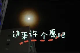 下班路上抬头看天空，被这奇观美住了，这是佛光普照？马上许愿视频封面