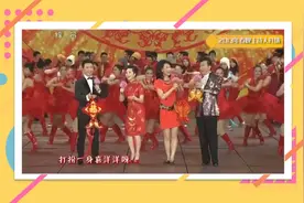 盘点春晚上的舞美造型，为何说它是一档“美食节目”？视频封面