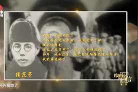 跨越时空的回信：她刚25岁就丑陋不堪了！续范亭将军大骂国民党视频封面