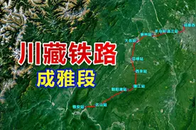 川藏铁路成雅段：从成都西站引出抵达雅安站，全线共设立11个车站