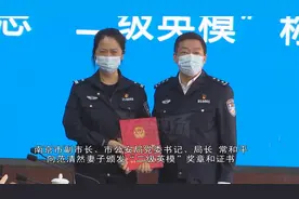 追授英雄模范！南京公安以实际行动践行“清然精神”