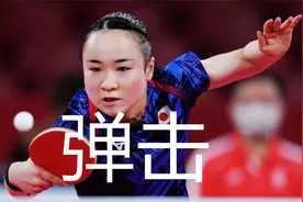 伊藤美诚生胶弹击战例集锦，慢镜展示凌厉快攻，颗粒打法必杀技