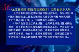 齐齐哈尔市龙江县发现1例无症状感染者！系外省返乡人员！