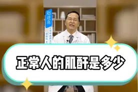 正常人的肌酐是多少