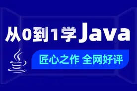 Java入门到精通day1_04.JDK的下载和安装