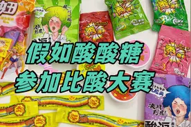 那些年吃过的酸酸糖，有1款直接酸掉牙，你吃过几种？视频封面