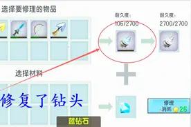 迷你世界111:我从仓库提取10个星星礼盒，用6颗钻石修复了钻头