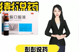 盘点急性支气管炎常用的的6种中成药视频封面