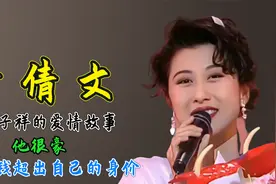 林子祥和叶倩文的爱情故事：他很豪，送礼钱超出自己的身价视频封面