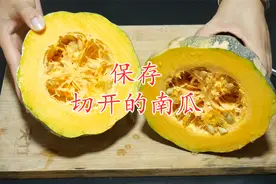 原来保存切开的南瓜这么简单，放一个月也不会坏，方法太棒了