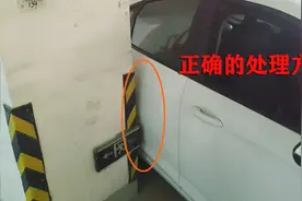 车辆出车库时发生剐蹭后，这样做能减少剐蹭面积，新手实用技巧