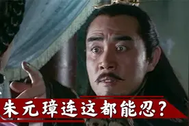 朱元璋的妃子私会将军，朱元璋知晓后这个处理方式，尽显帝王风范视频封面