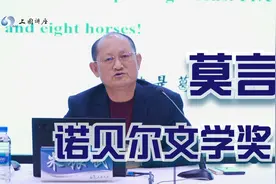 中国作家莫言获得“诺贝尔文学奖”，是偶然的吗？【朱振武】视频封面